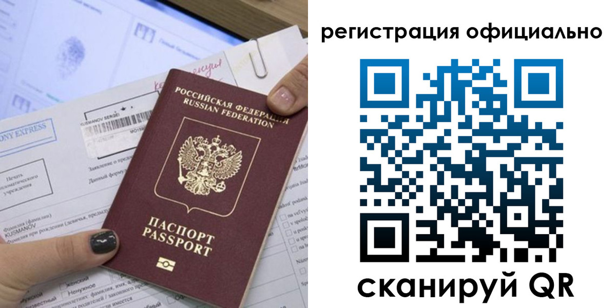 временная регистрация для школы в Дальнегорске