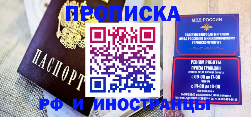 прописка для работы в Дальнегорске