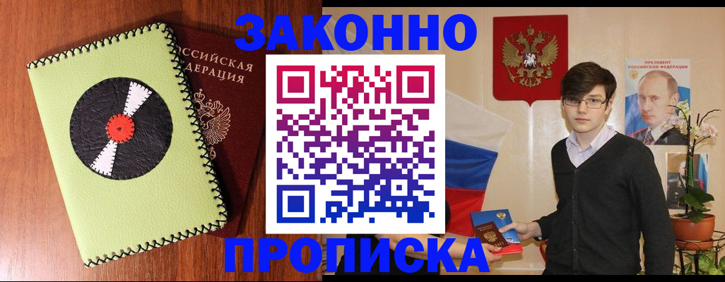 прописка для кредита в Дальнегорске