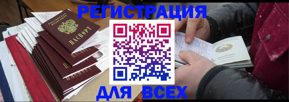 временная регистрация недорого в Дальнегорске