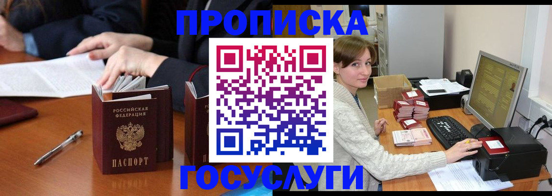 временная регистрация купить в Дальнегорске