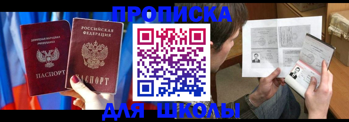 миграционный учет в Дальнегорске