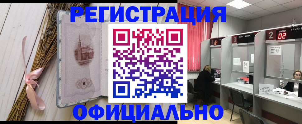 прописка регистрация в Дальнегорске