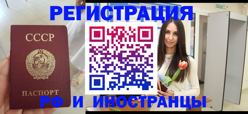 временная регистрация для школы в Дальнегорске