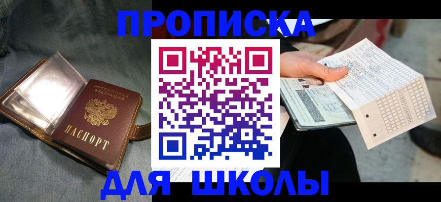 временная регистрация недорого в Дальнегорске