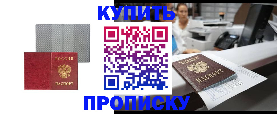 миграционный учет в Дальнегорске