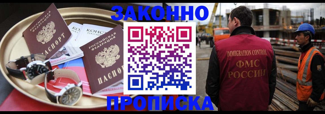 временная регистрация для школы в Дальнегорске