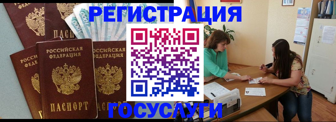 регистрация в Дальнегорске