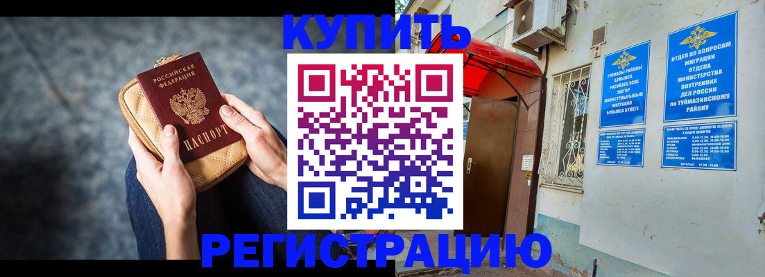 прописка регистрация в Дальнегорске