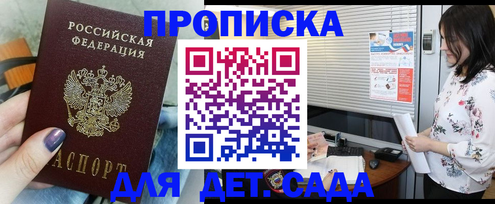 временная регистрация купить в Дальнегорске